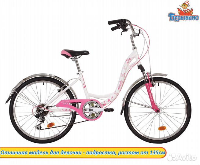 Велосипед novatrack 24