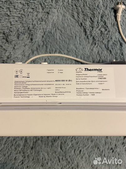 Конвектор электрический thermor 500w