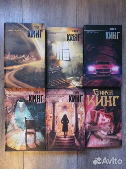 Книги Стивена Кинга