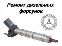 Топливная форсунка Mercedes Bosch 0445115014