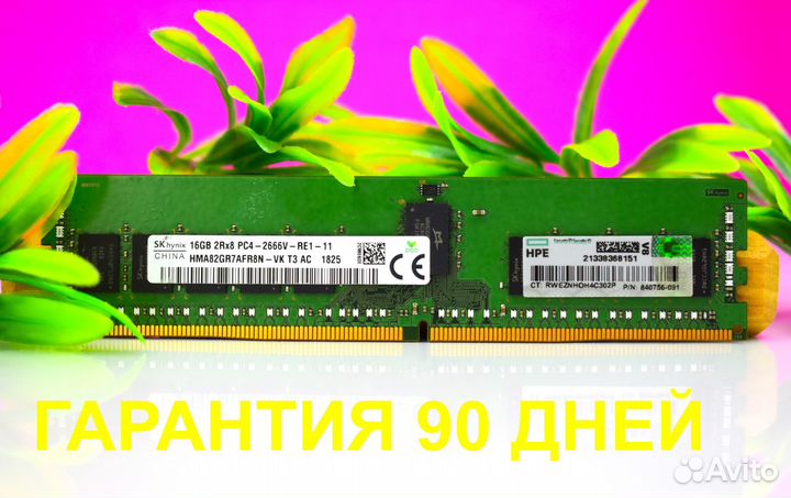 16GB DDR4 HP SMART