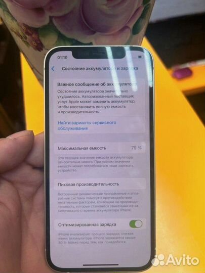 iPhone 12, 128 ГБ