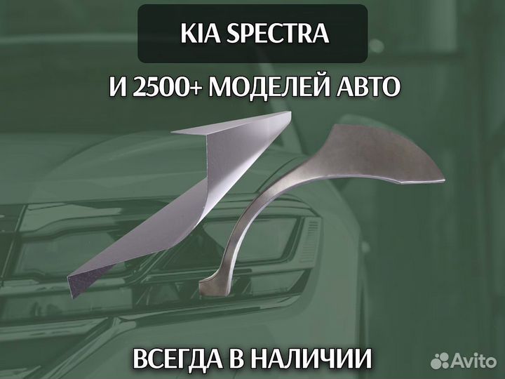 Ремонтные арки Opel Vectra