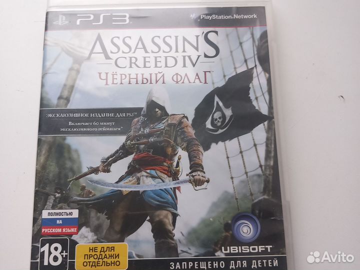 Игра для приставки ps3