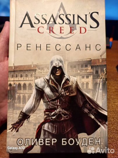 Assassins creed 
