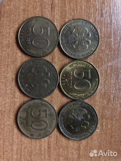 Монеты России 50 рублей