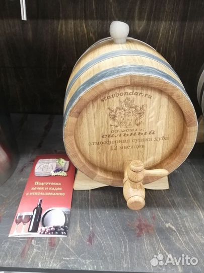 Бочка дубовая ставбондарь, 5 л с краном + воск