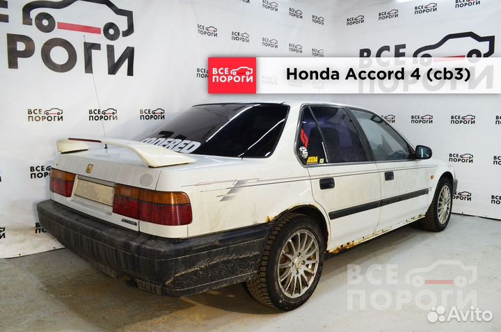 Арки Honda Accord IV (cb3)