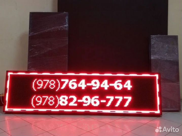 LED табло - Бегущая строка 192х92