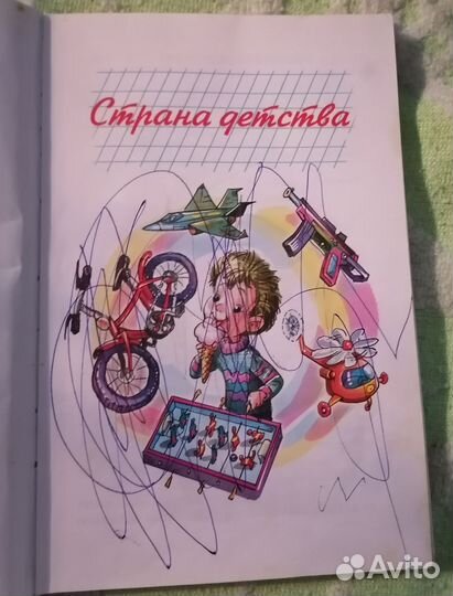 Книги для детей