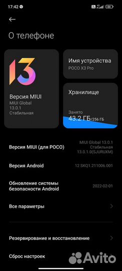 Xiaomi Poco X3 Pro, 8/256 ГБ