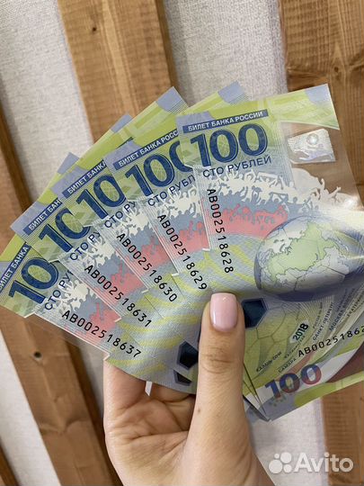 Олимпийская купюра 100 руб 2018