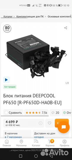 Игровой компьютер