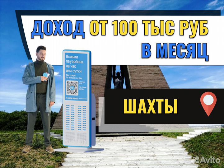 Готовый бизнес. Доход от 100 тыс