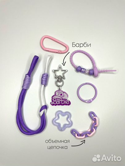 Брелок обвес на сумку Барби