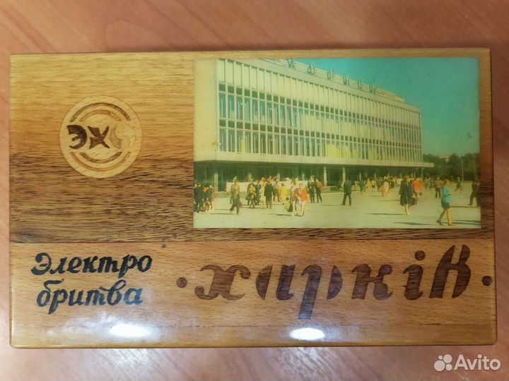 Электробритва