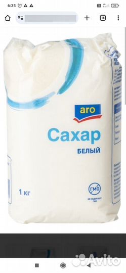 Сахар 1 кг