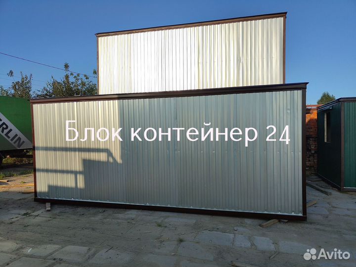 Металлическая бытовка