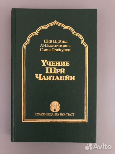 Ведические книги (цены в описании)