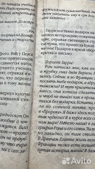 Гарри Поттер росмэн книги