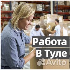 Вахта в Туле. Контролёр в цех. Уютная гостиница