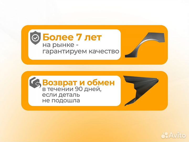 Ремонтные пороги и арки для Skoda Солнцево