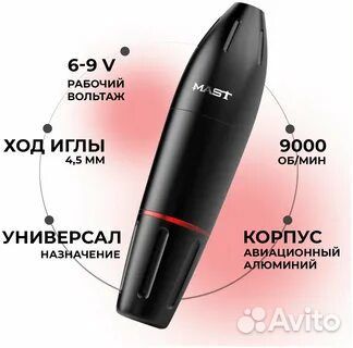 Машинка Dragonhawk Mast Pen