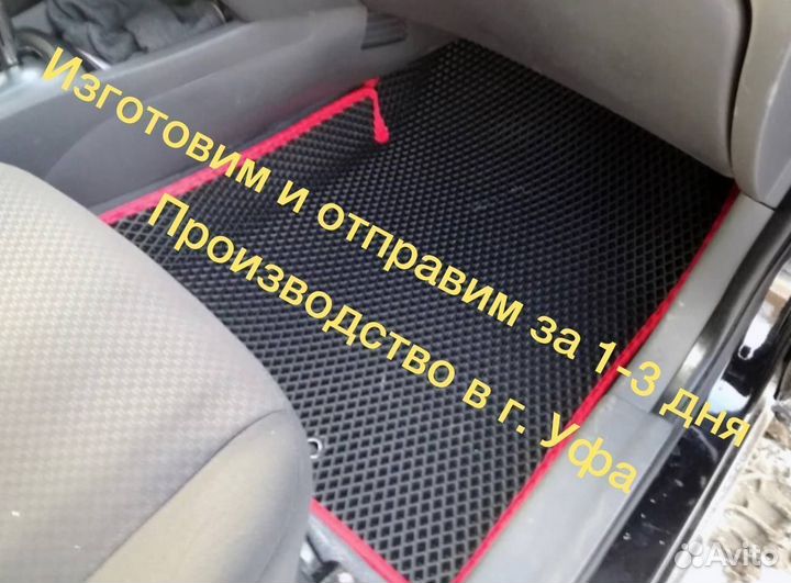 Коврики EVA Honda с бортами Ева