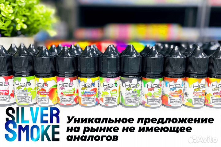 Silver Smoke: партнерство с доверием