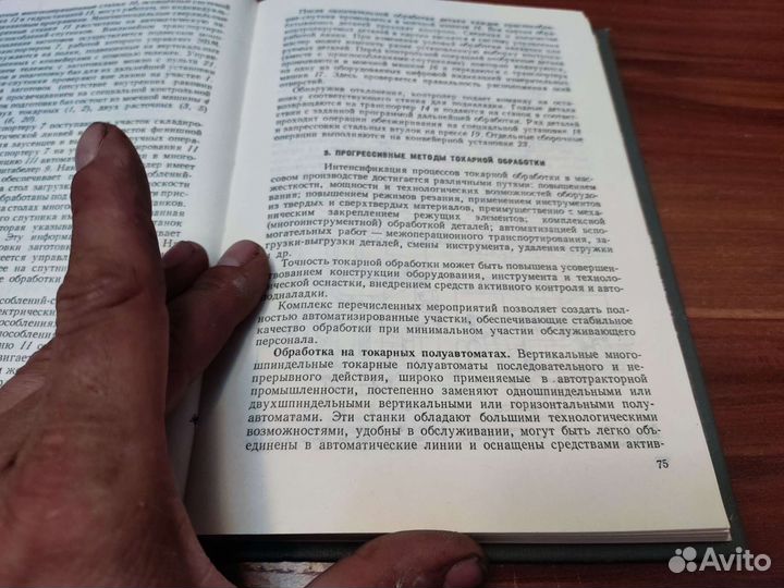 Прогрессивные технологические про в автостроении