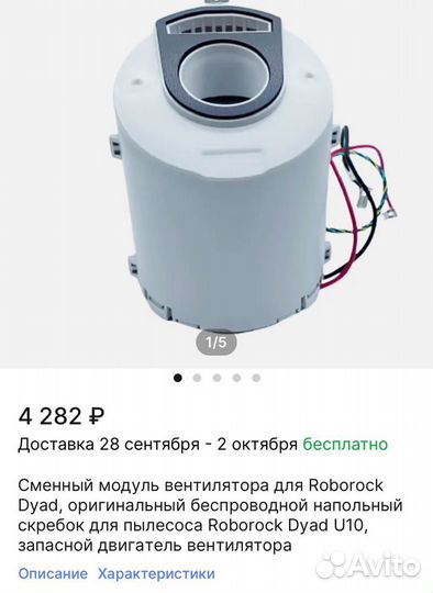 Roborock насос сломанный