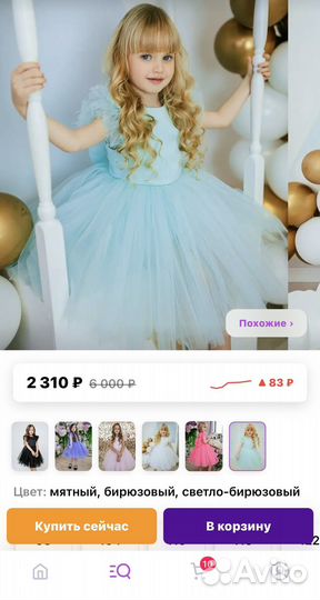 Платье для девочки 146 152