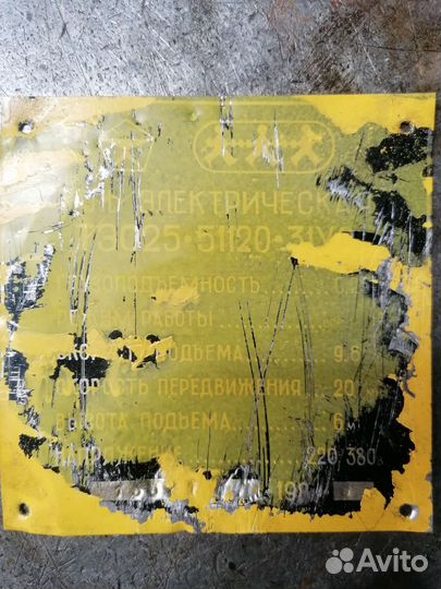 Таль электрическая 250кг