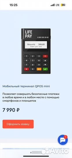 Мобильные pos терминалы qpos mini