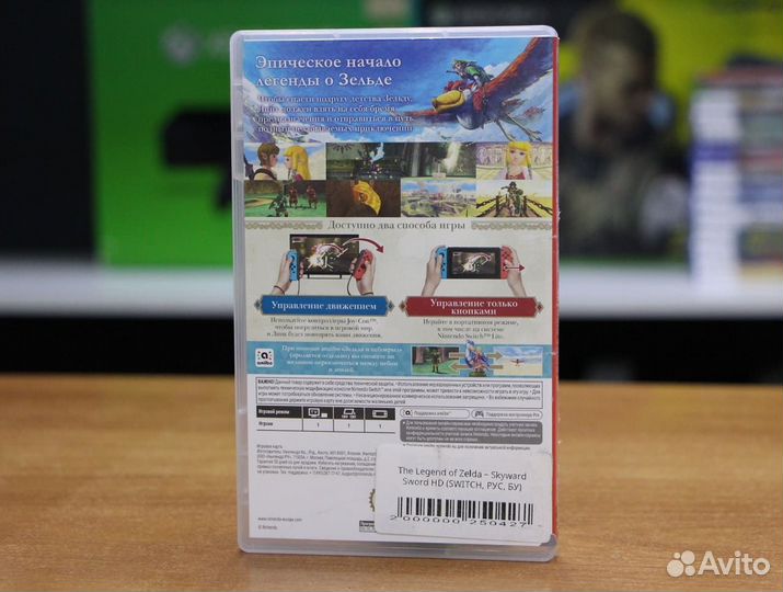 The Legend of Zelda – Skyward Sword HD (switch, ру