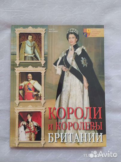 Короли и королевы Англии