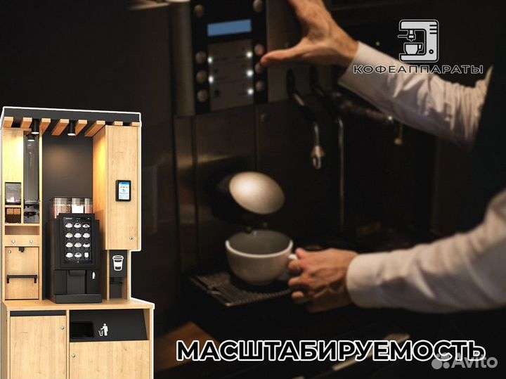 Кофеаппараты: ваш путь к успешному бизнесу