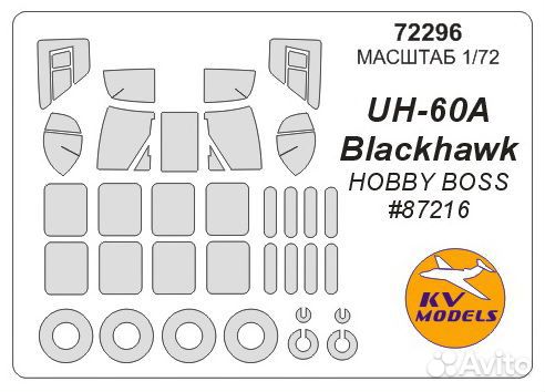 Дополнение к моделям KV Models 72296KV