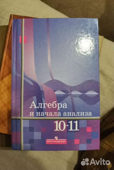 Учебники
