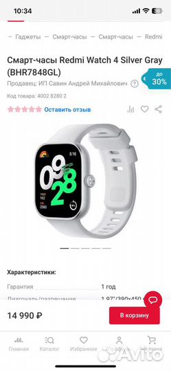 Умные часы xiaomi redmi watch 4