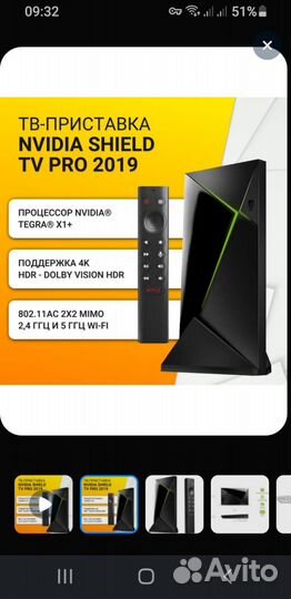 Nvidia shold TV PRO 2019 года