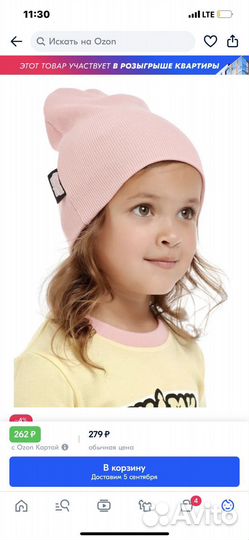 Шапочка для девочки