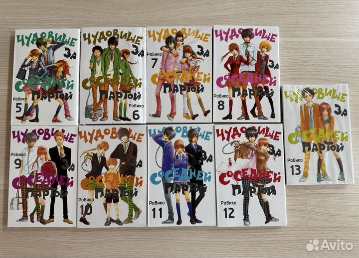 Чудовище за соседней партой том: 5-13