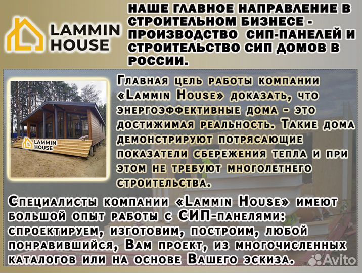 SIP панели 2800Х625Х174 мм