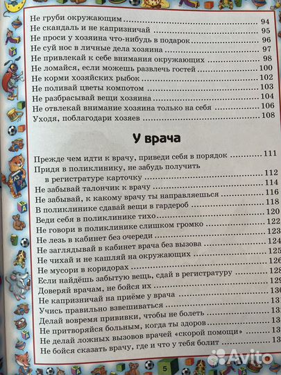 Книги для детей от 1 до 4-5 лет