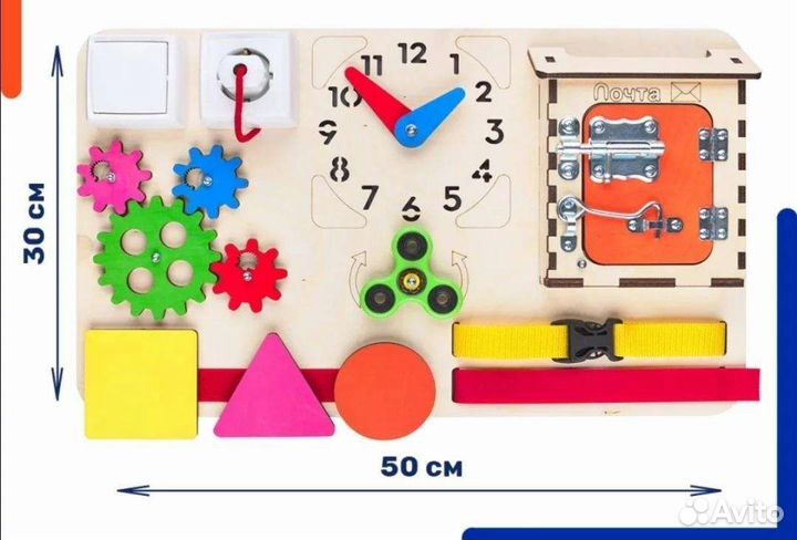 Детский бизиборд деревянный