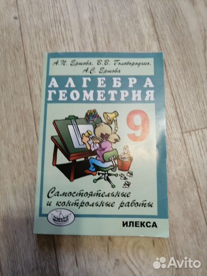 А. П. Ершова 8-9 класс