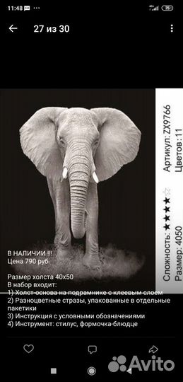 Алмазная мозаика