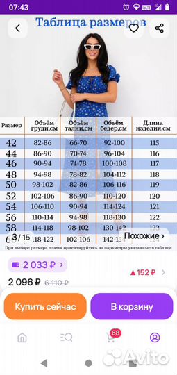 Платье весна- лето