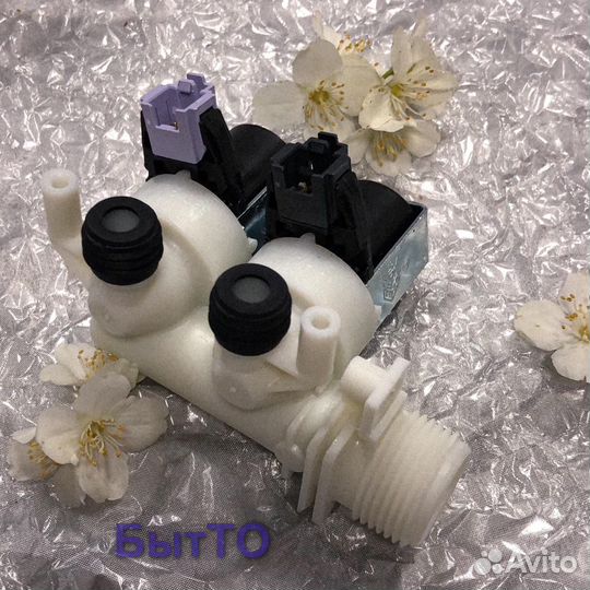 Наливной клапан стиральной машины